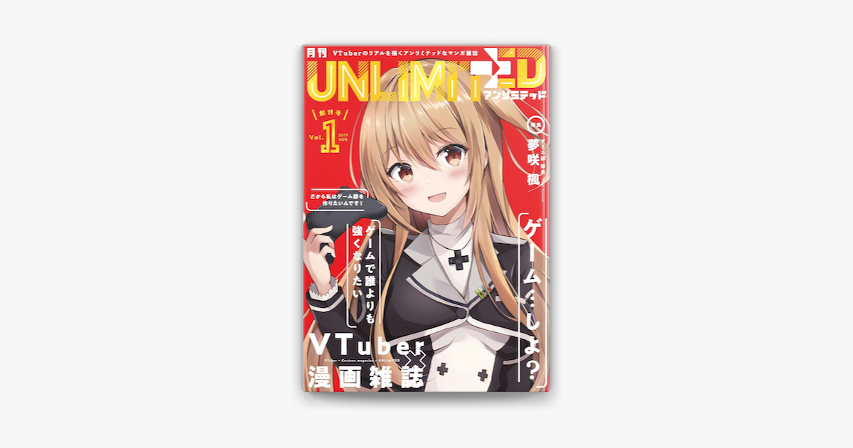 月刊 Unlimited Vol 1 On Apple Books 月刊 Unlimited Vol 1 On Apple Books