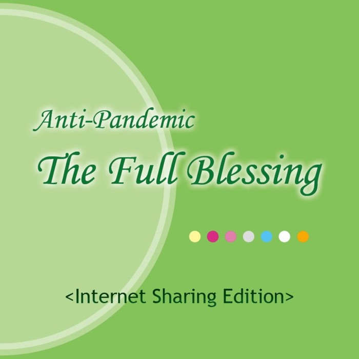 Anti-Pandemic the full blessing