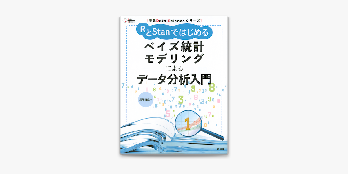 状態空間モデリングによる時系列分析入門 状態空間モデリングによる時系列分析入門 | J.ダービン, S.J.