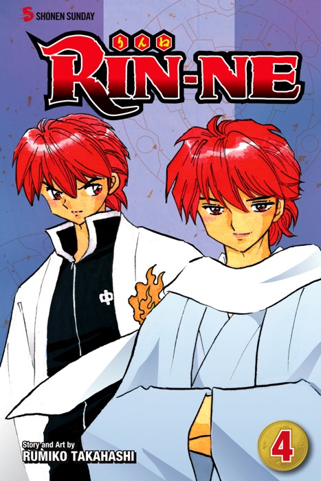 RIN-NE, Vol. 4