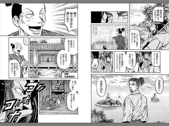 信長 の シェフ 26 Article 信長 の シェフ 26 Article