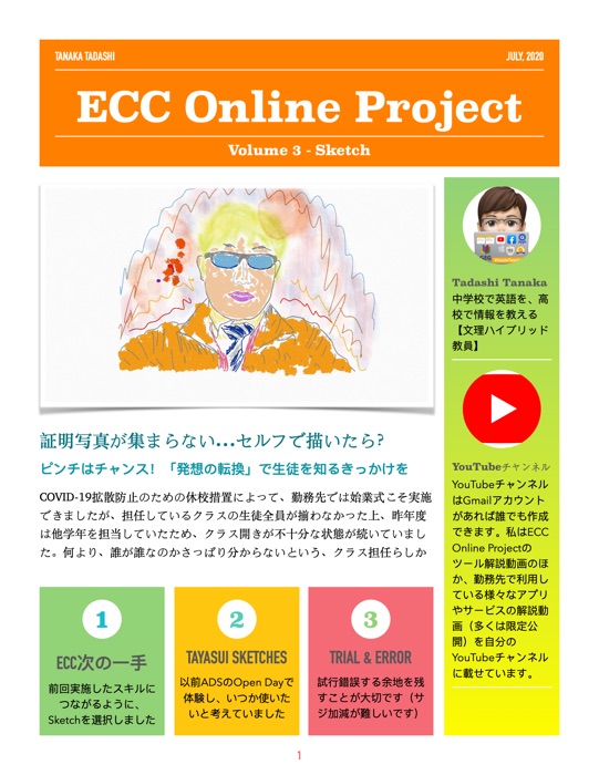 ECC Online Project Volume 3 - Sketch