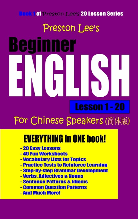 Preston Lee's Beginner English Lesson 1: 20 For Chinese Speakers