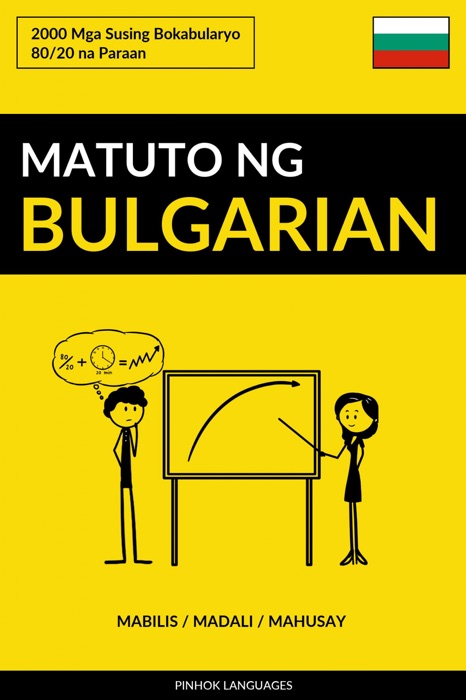 Matuto ng Bulgarian - Mabilis / Madali / Mahusay