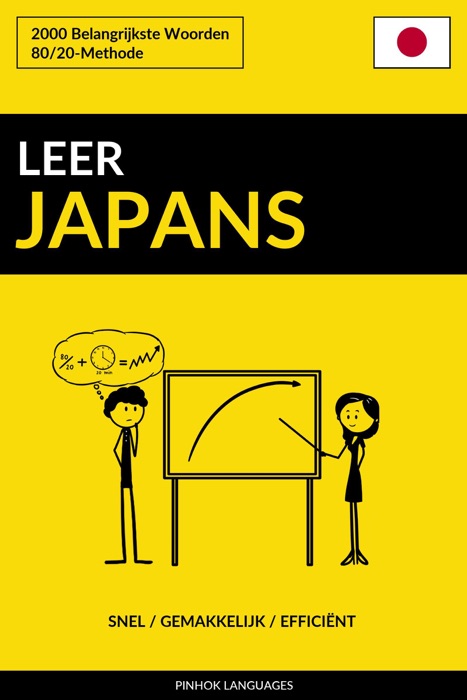 Leer Japans: Snel / Gemakkelijk / Efficiënt: 2000 Belangrijkste Woorden