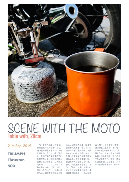 SCENE WITH THE MOTO Vol.05