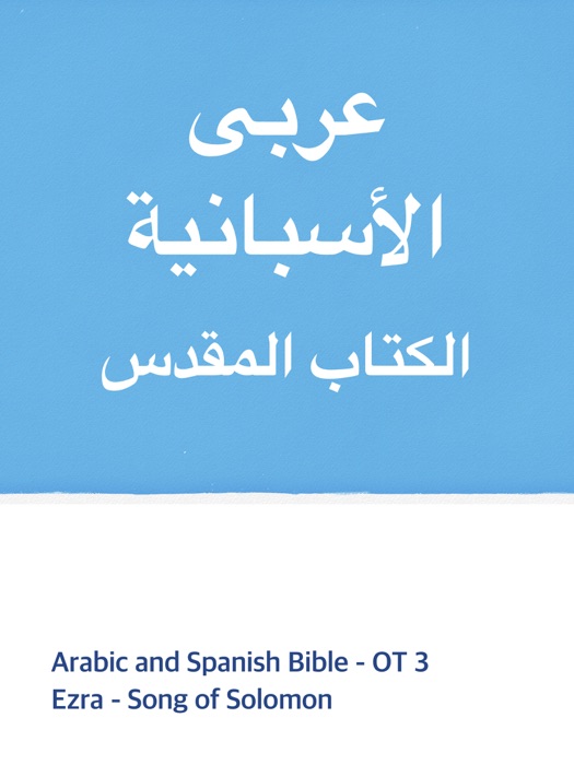 Biblia árabe y española - AT3