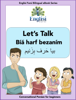 Mona Kiani - Englisi Farsi Bilingual eBook Series artwork