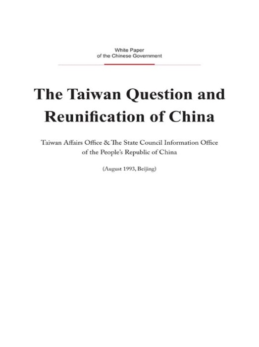 The Taiwan Question and Reunification of China(English Version)