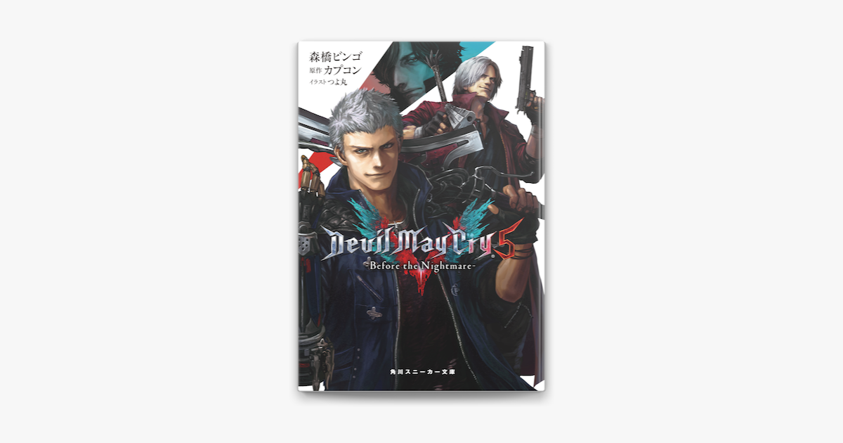 Apple Booksでdevil May Cry 5 Before The Nightmare を読む