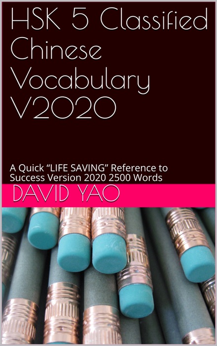 HSK 5 Chinese Vocabulary List V2020