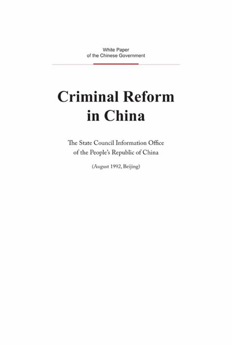 Criminal Reform in China(English Version)