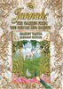 JANNAH : Le Jardin selon le Coran et les hadiths - Adnan Oktar