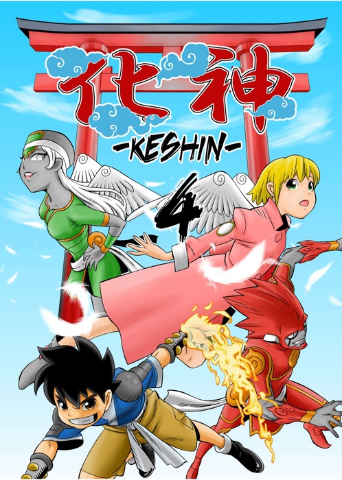 KESHIN Chapter 4