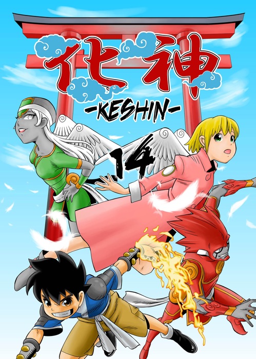 KESHIN Chapter 14