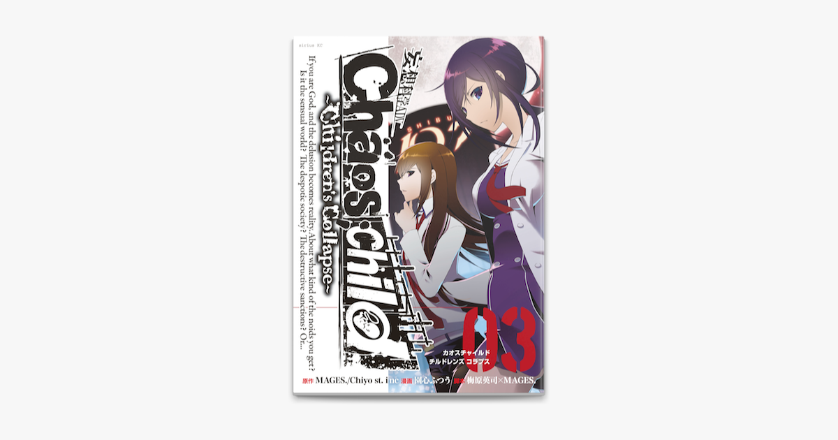 Apple Booksでchaos Child Children Scollapse 3 を読む