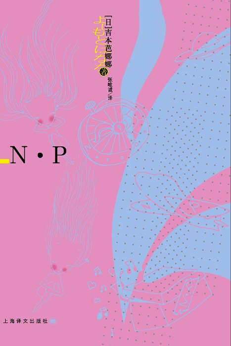 N·P