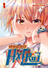 Ryoma Kitada - SUPER HXEROS Vol. 1 artwork