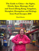 The Guide to China – the Sights, Hotels, Spas, Massage, Food and Travel (Hong Kong, Yangshuo, Shanghai, Huangshan and Beijing) from Pearl Escapes 2010 - Pearl Howie