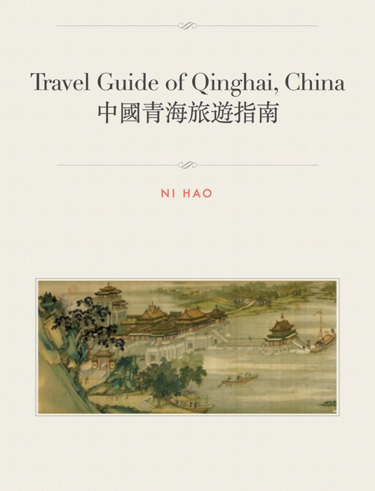 Travel Guide of Qinghai, China