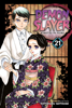 Demon Slayer: Kimetsu no Yaiba, Vol. 21 - Koyoharu GOTOUGE