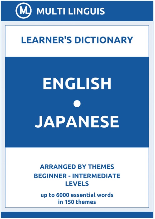 English-Japanese Learner's Dictionary (Arranged by Themes, Beginner - Intermediate Levels)