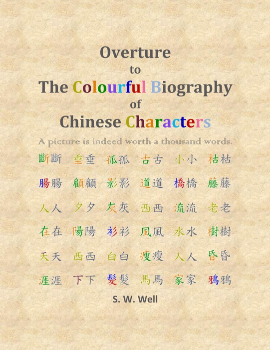 Overture to The Colourful Biography of Chinese Characters