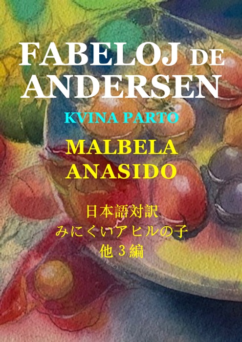 Fabeloj de Andersen  vol.5 rev.1 No.320