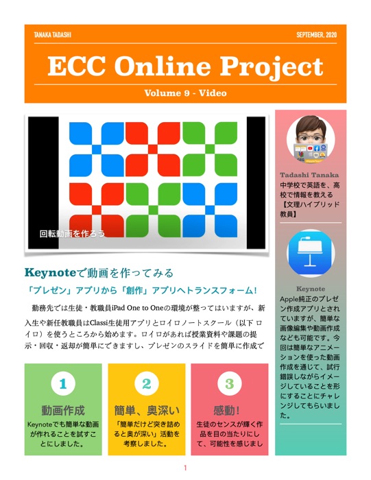 ECC Online Project Volume 9 - Video