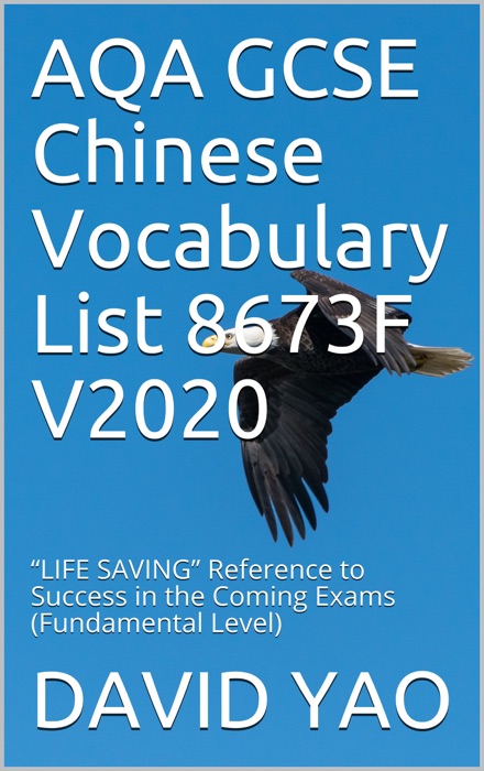 AQA GCSE Chinese Vocabulary List 8673F V2020