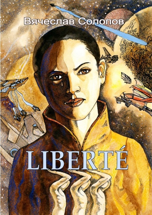 LIBERTÉ