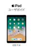 iPad ユーザガイド(iOS 11.4 用) - Apple Inc.