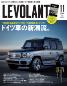 ル・ボラン(LE VOLANT) 2021年11月号 Vol.536 - ル・ボラン編集部