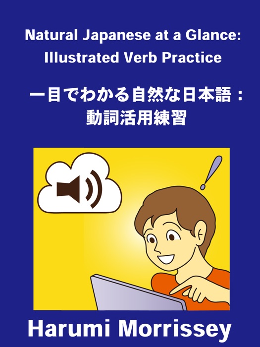 Natural Japanese at a Glance: Illustrated Verb Practice