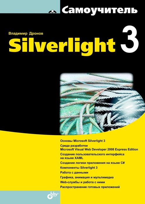 Silverlight 3