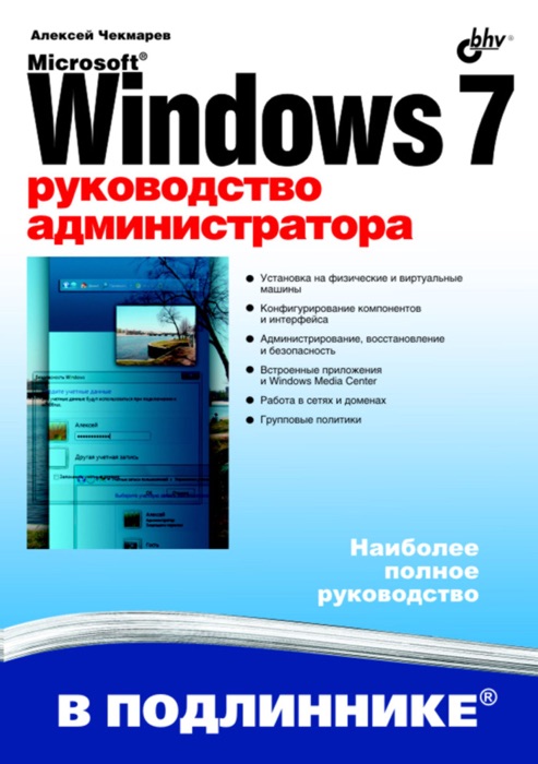 Microsoft® Windows 7