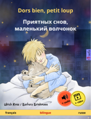 Dors bien, petit loup – Приятных снов, маленький волчонок (français – russe) - Ulrich Renz