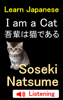 Learn Japanese: Soseki Natsume: I am A Cat 我輩は猫である - 夏目漱石 & Learning to Read Japanese