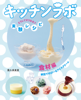 食材編 納豆でのびーるアイスクリーム - 露久保美夏