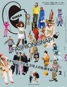 GINZA(ギンザ) 2022年 2月号 [FASHION SNAP!] Book Cover