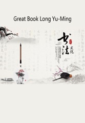 Great Book Long Yu-Ming-Fei Ying