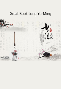 Great Book Long Yu-Ming-Fei Ying Book Cover