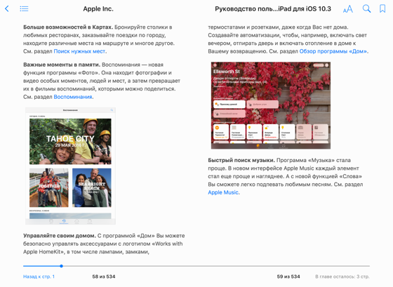 Руководство Пользователя IPad Для IOS 10.3 On Apple Books