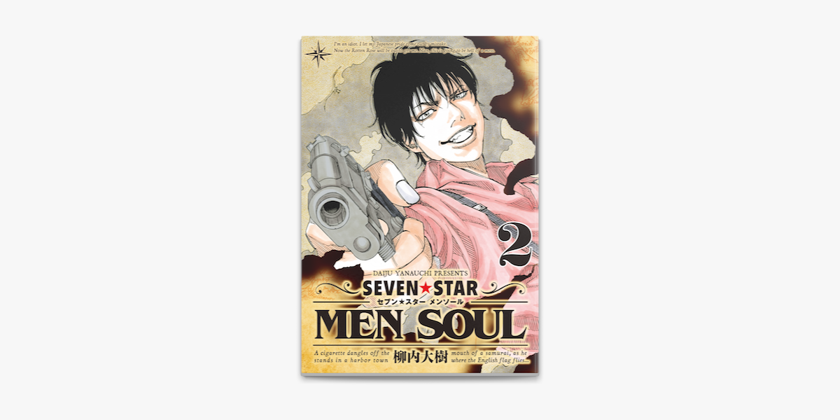 Apple Booksでseven Star Men Soul 2 を読む