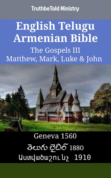 English Telugu Armenian Bible - The Gospels III - Matthew, Mark, Luke & John