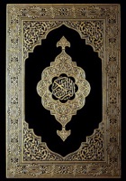 القرآن الكريم