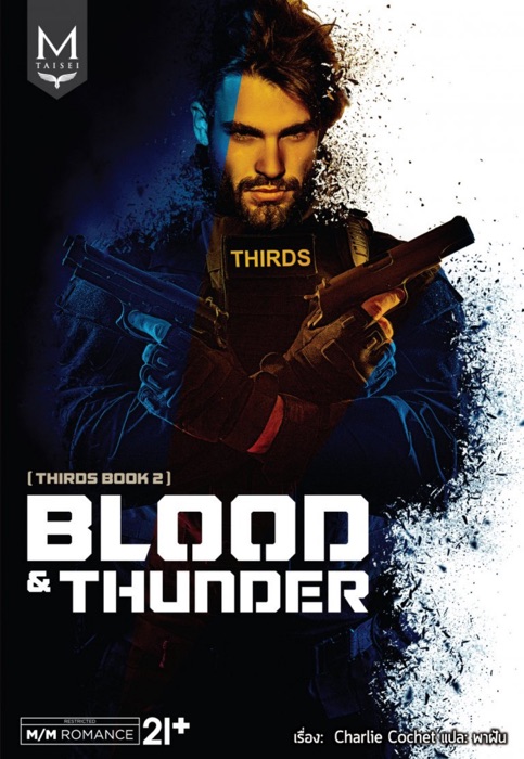 Blood and Thunder