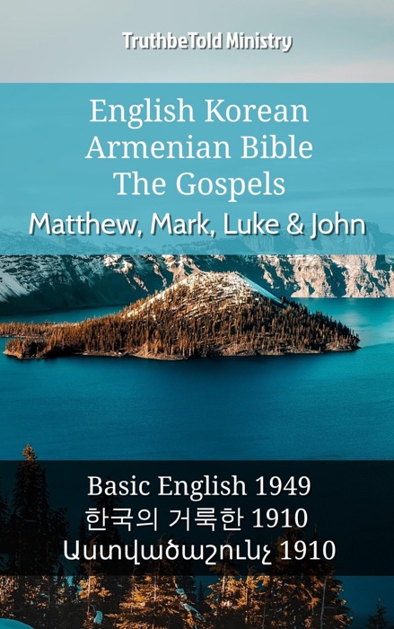 English Korean Armenian Bible - The Gospels - Matthew, Mark, Luke & John