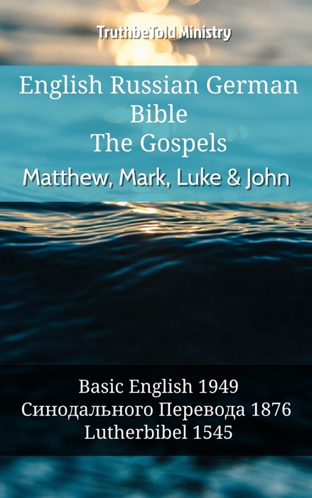 English Russian German Bible - The Gospels II - Matthew, Mark, Luke & John