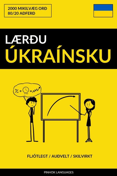 Lærðu Úkraínsku: Fljótlegt / Auðvelt / Skilvirkt: 2000 Mikilvæg Orð